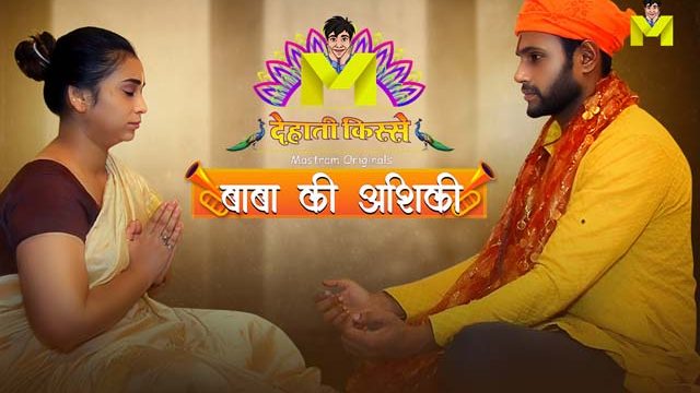 Baba Ki Ashiqui – S01E01 – 2024 – Hot Web Series – Mastram