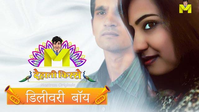 Delivery Boy – S01E01 – 2024 – Hindi Hot Web Series – Mastram