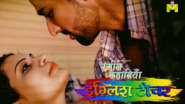 English Teacher – S01E01 – 2024 – Hot Web Series – Mastram